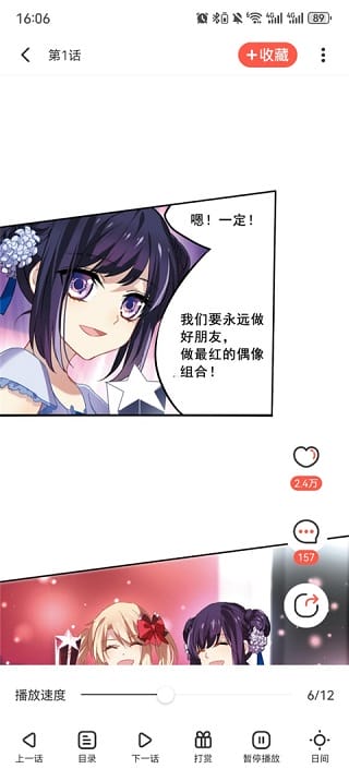 漫画铺界面截图3